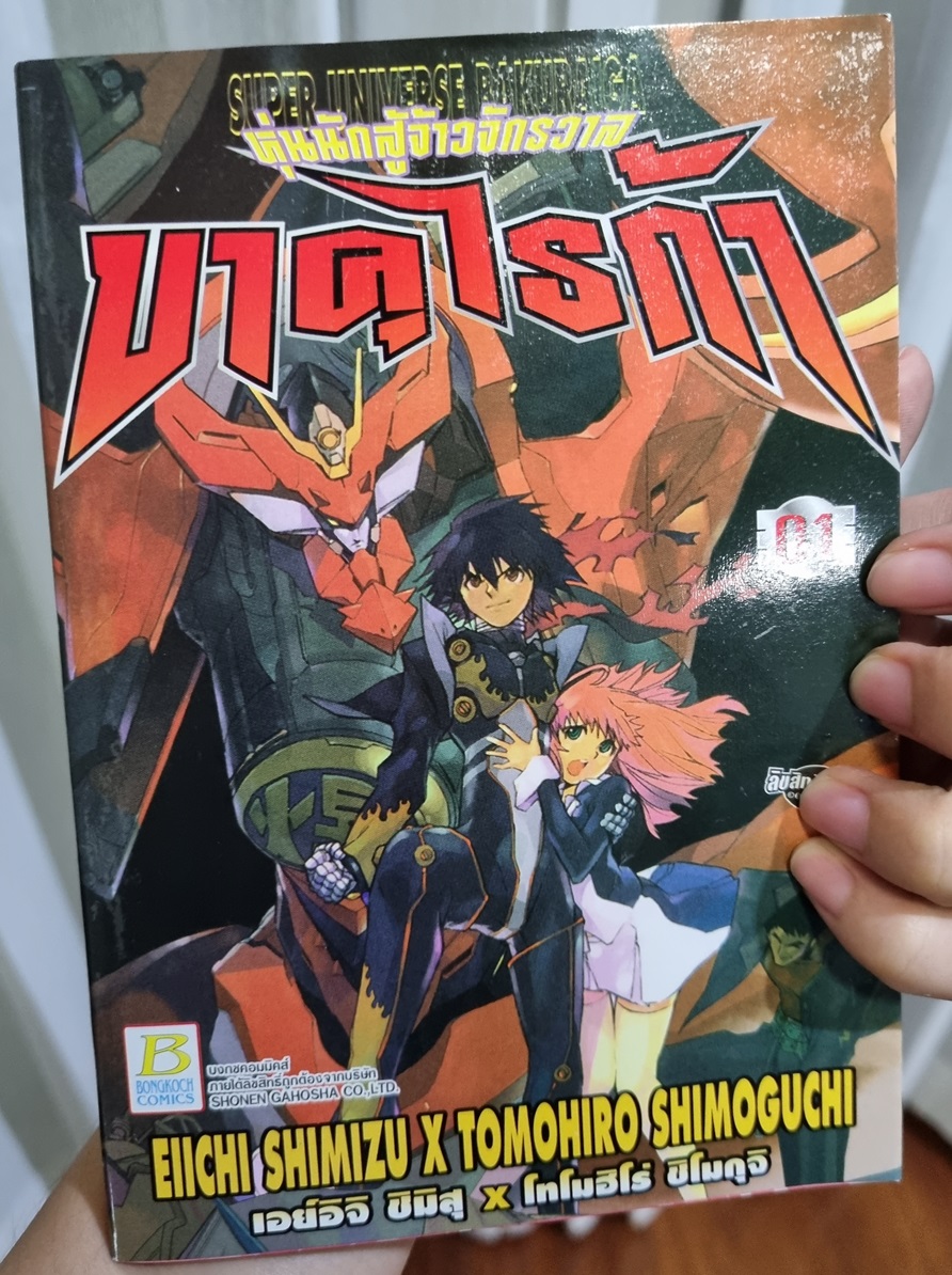 Darling in the FranXX manga – how different is it from the anime? – bonutzuu